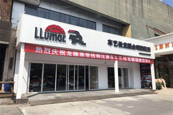 龍膜汽車用品