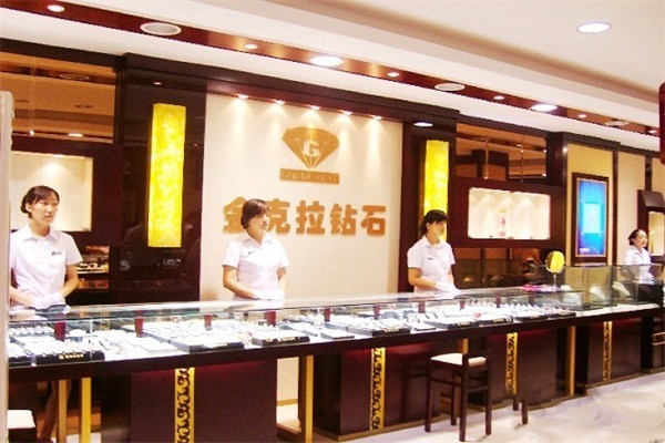 金克拉鉆石
