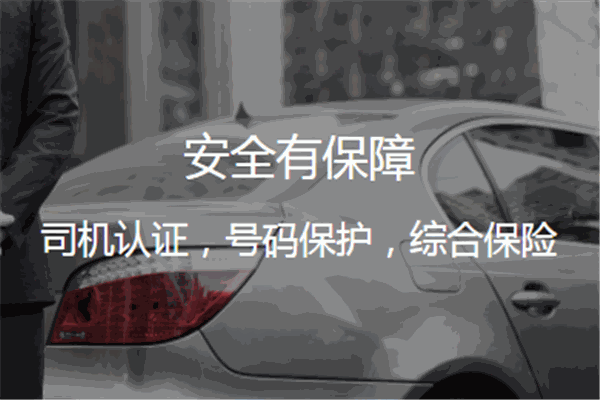美團快車