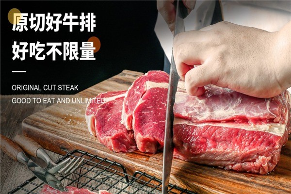 愛斯米牛排