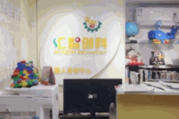 匯智創(chuàng)科機器人