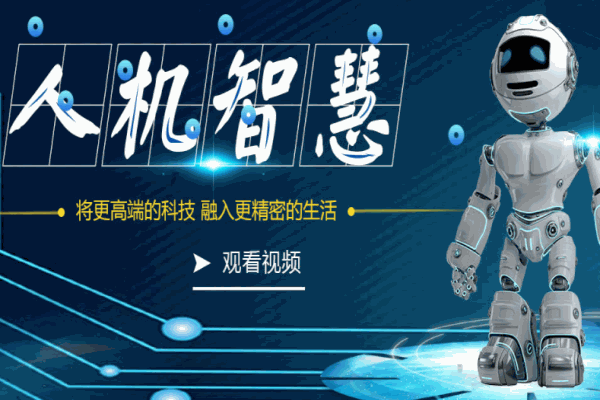 匯智創(chuàng)科機器人