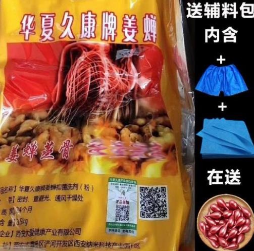 華夏久康