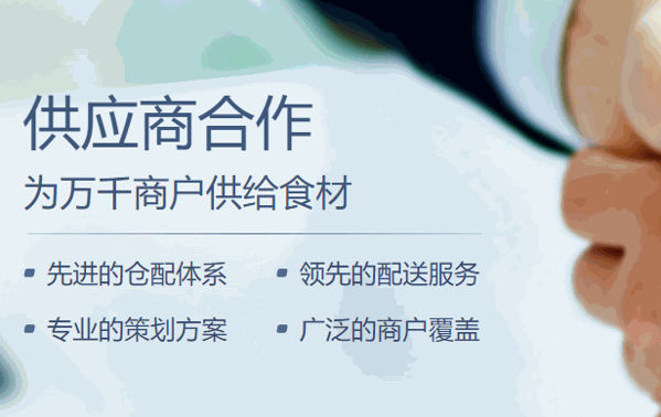 美菜網(wǎng)