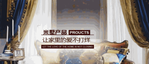 米墅軟裝