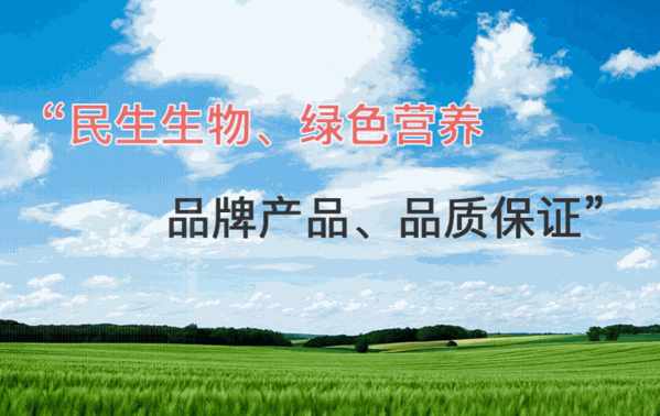 民生益生菌
