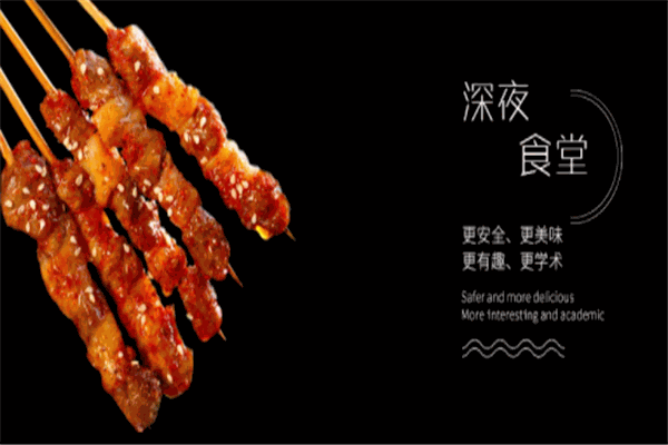 柳葉刀徐州燒烤