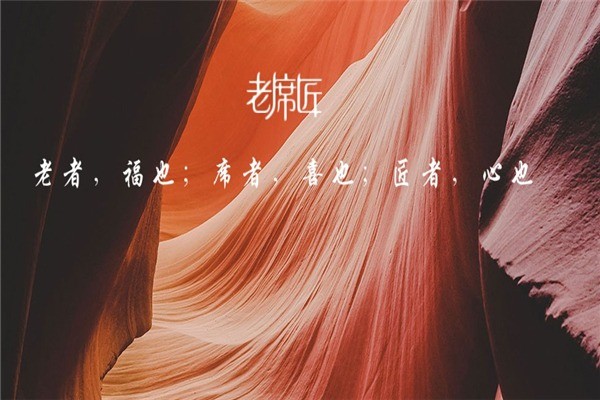 老席匠涼席