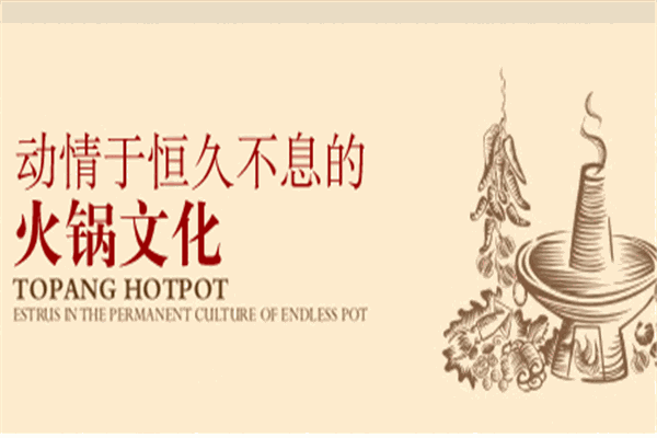 大胖火鍋店