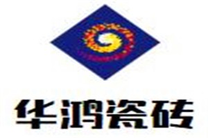 華鴻瓷磚加盟