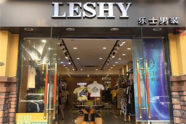 樂(lè)士男裝