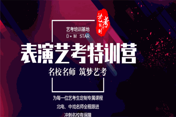 東明星光藝術教育