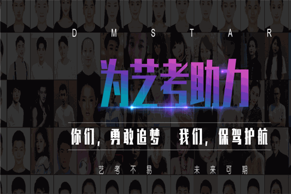 東明星光藝術教育