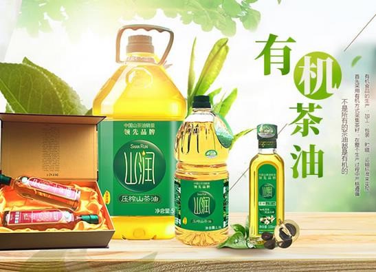 山潤油茶