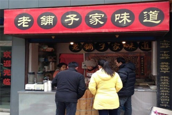 老鋪?zhàn)蛹椅兜佬〕?/></p><p>努力拼搏、大愛同心，讓老鋪?zhàn)蛹椅兜涝跇I(yè)界成為品質(zhì)、特色、創(chuàng)新的代名詞。為力爭(zhēng)做傳世百年品牌而奮斗!</p><p><br></p>
                </div>
                <div   id=