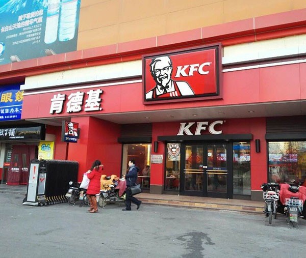 肯德基式漢堡
