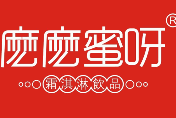 麼麼蜜呀