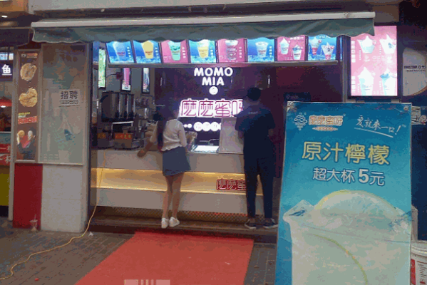 麼麼蜜呀