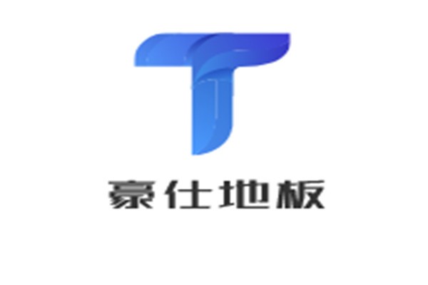 豪仕地板加盟
