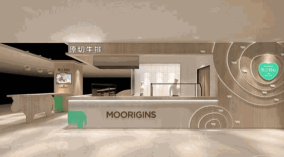 牧之初心原切牛排