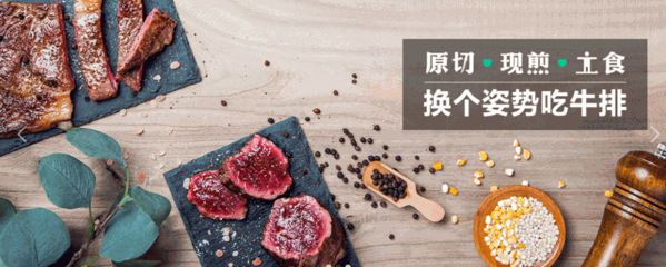 牧之初心原切牛排