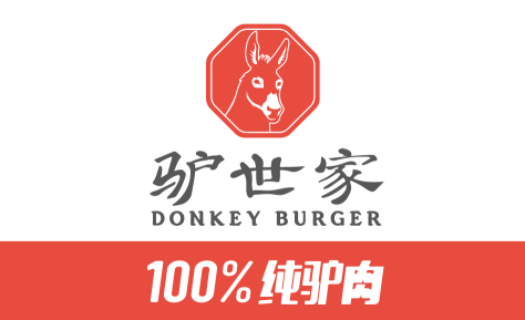 驢世家