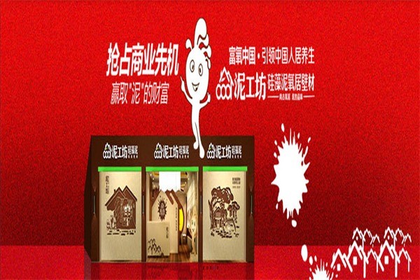 泥工坊硅藻泥