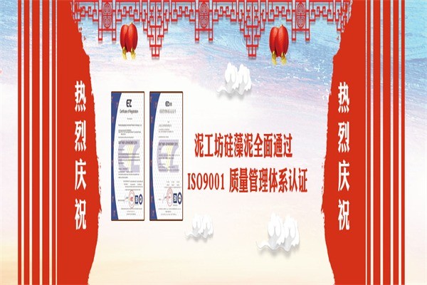 泥工坊硅藻泥