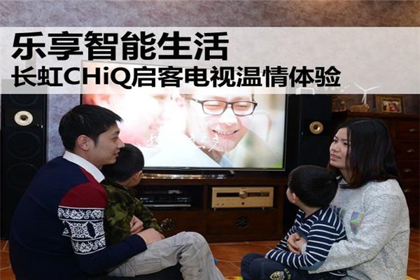 樂享智能影音