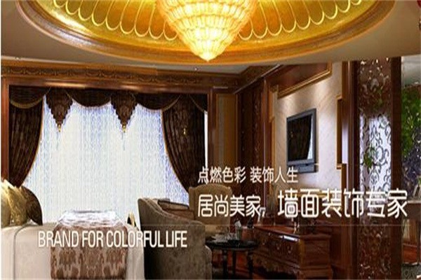 居尚美家3D涂料加盟