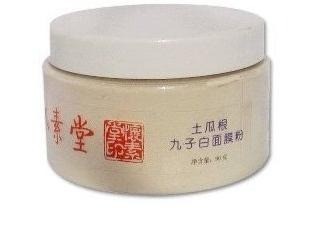 懷素堂中草藥
