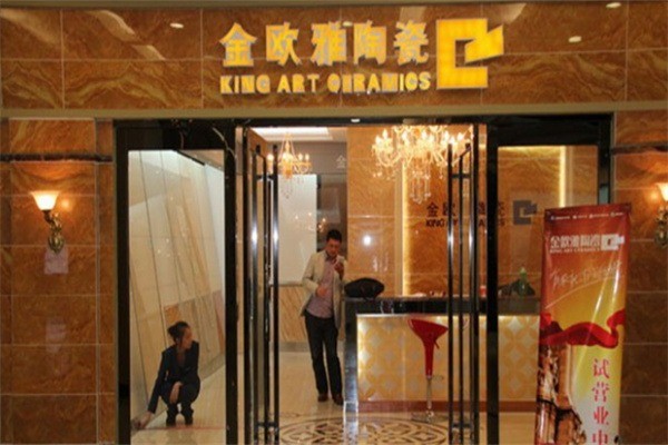 金歐雅瓷磚加盟