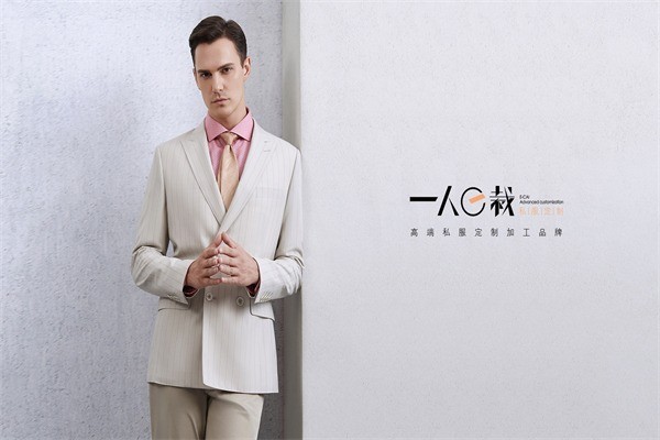 駱豪男裝