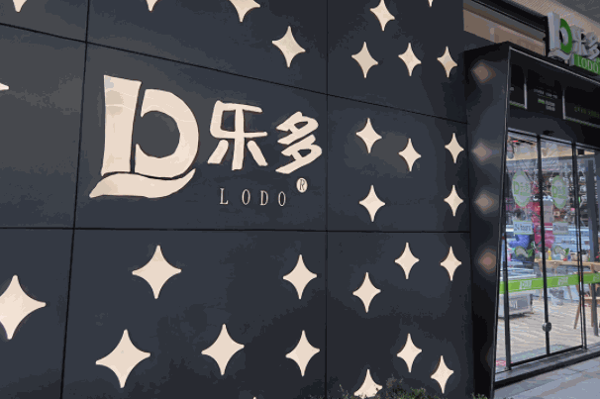 樂多超市