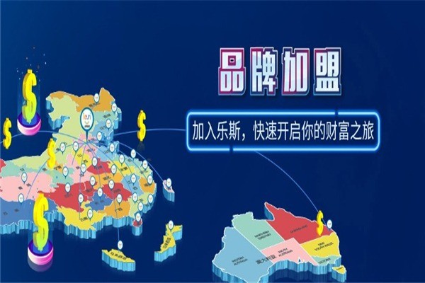 樂斯教育