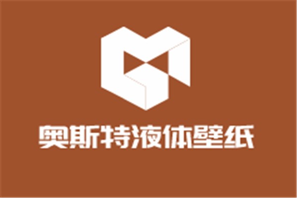 奧斯特液體壁紙加盟