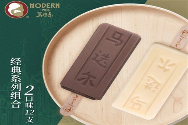 馬迭爾冷飲