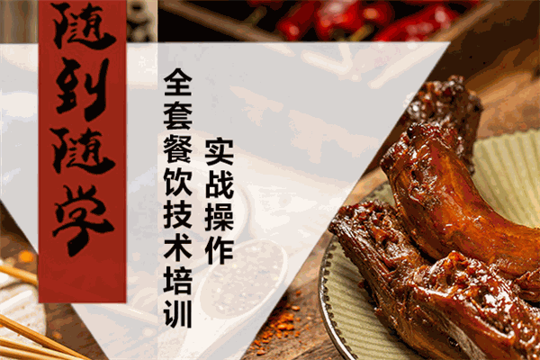 川香快餐