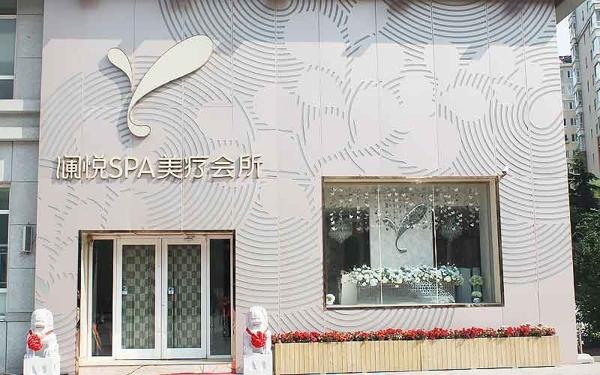 瀾spa
