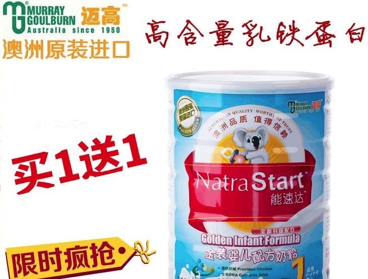 邁高奶粉
