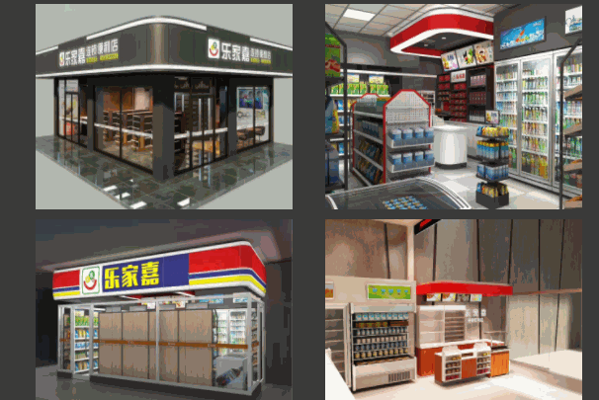 樂家嘉便利店