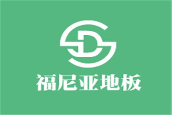 福尼亞地板加盟