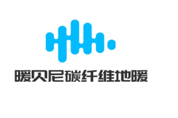 暖貝尼碳纖維地暖加盟