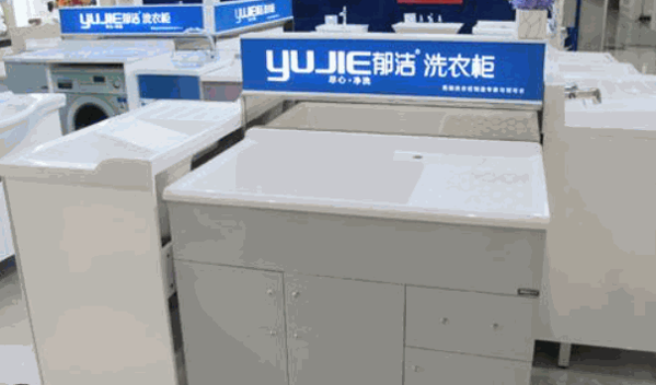 郁潔衛(wèi)浴