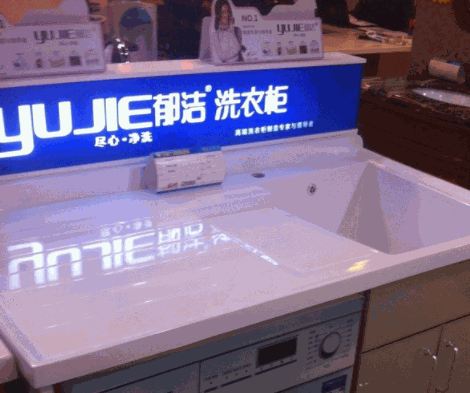 郁潔衛(wèi)浴
