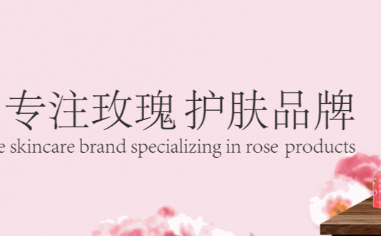 玫莉蔻護(hù)膚品