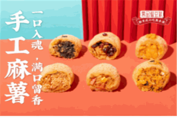 栗記仙豆糕