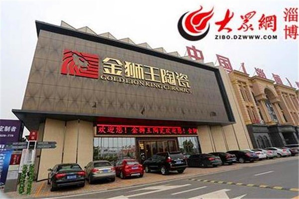 金獅王瓷磚加盟