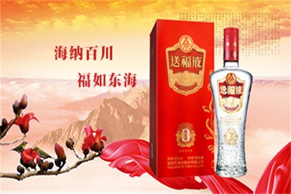 送福液白酒