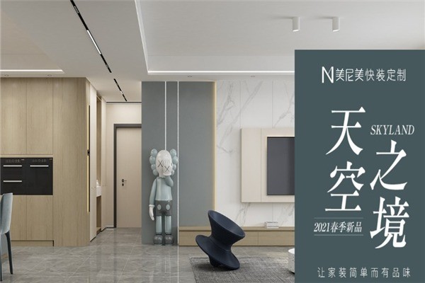 美尼美家具